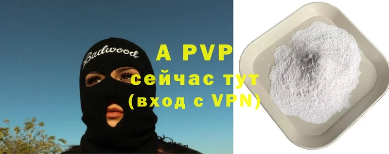 A-PVP Crystall  Светлоград 