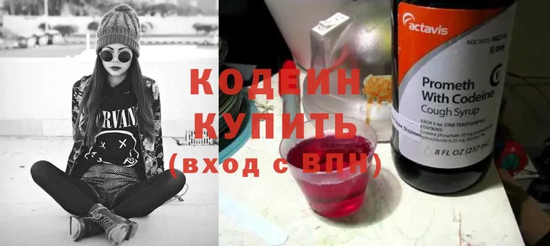 купить наркотик  Светлоград  гидра ССЫЛКА  Кодеиновый сироп Lean Purple Drank 